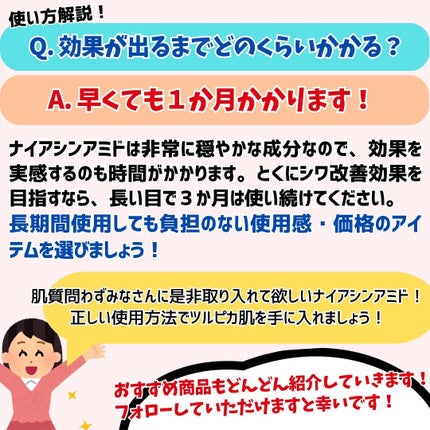 めがねちゃん👓フォロバ on LIPS 「今回はナイアシンアミドの基礎知識について解説していきます!「美..」(10枚目)