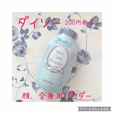 DAISO スキンケアパウダーのクチコミ「こんにちは、なのかのんです(∩´͈ ᐜ `͈∩)˖*♬೨̣̥


今回ご紹介するのはこちら↓↓.....」（1枚目）