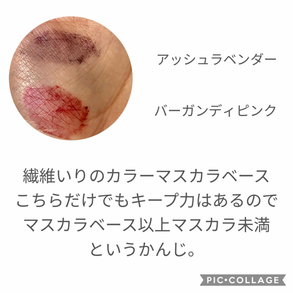 エテュセ アイエディション（マスカラベース）リッチスタイル/ヘルシースタイル/ettusais/マスカラ下地を使ったクチコミ（2枚目）