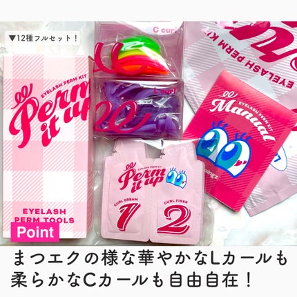 パーマイットアップアイラッシュパーマキット/Loingz/その他キットセットを使ったクチコミ(4枚目)