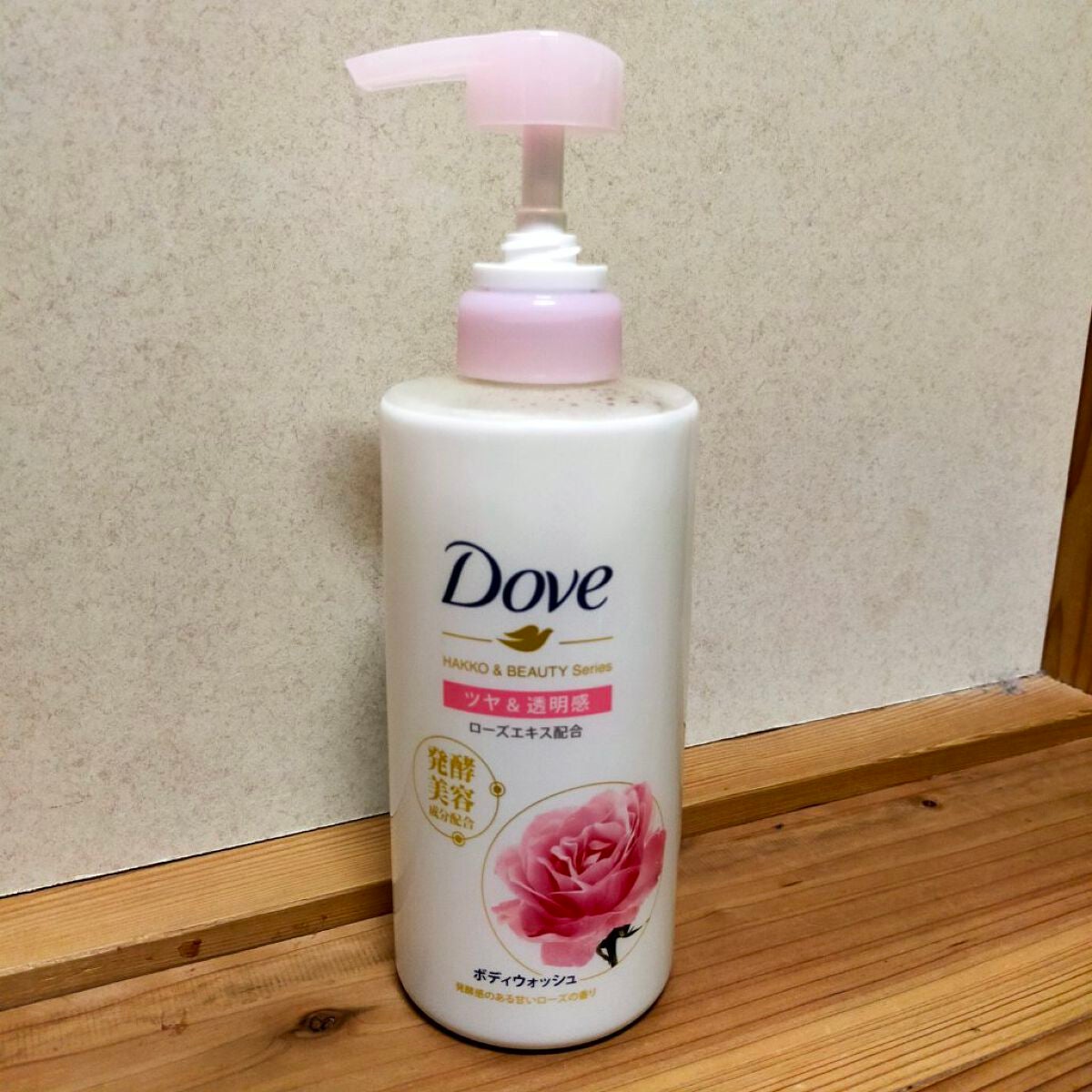 ボディウォッシュ 発酵&ビューティーシリーズ ツヤ&透明感/ダヴ/ボディソープを使ったクチコミ(2枚目)