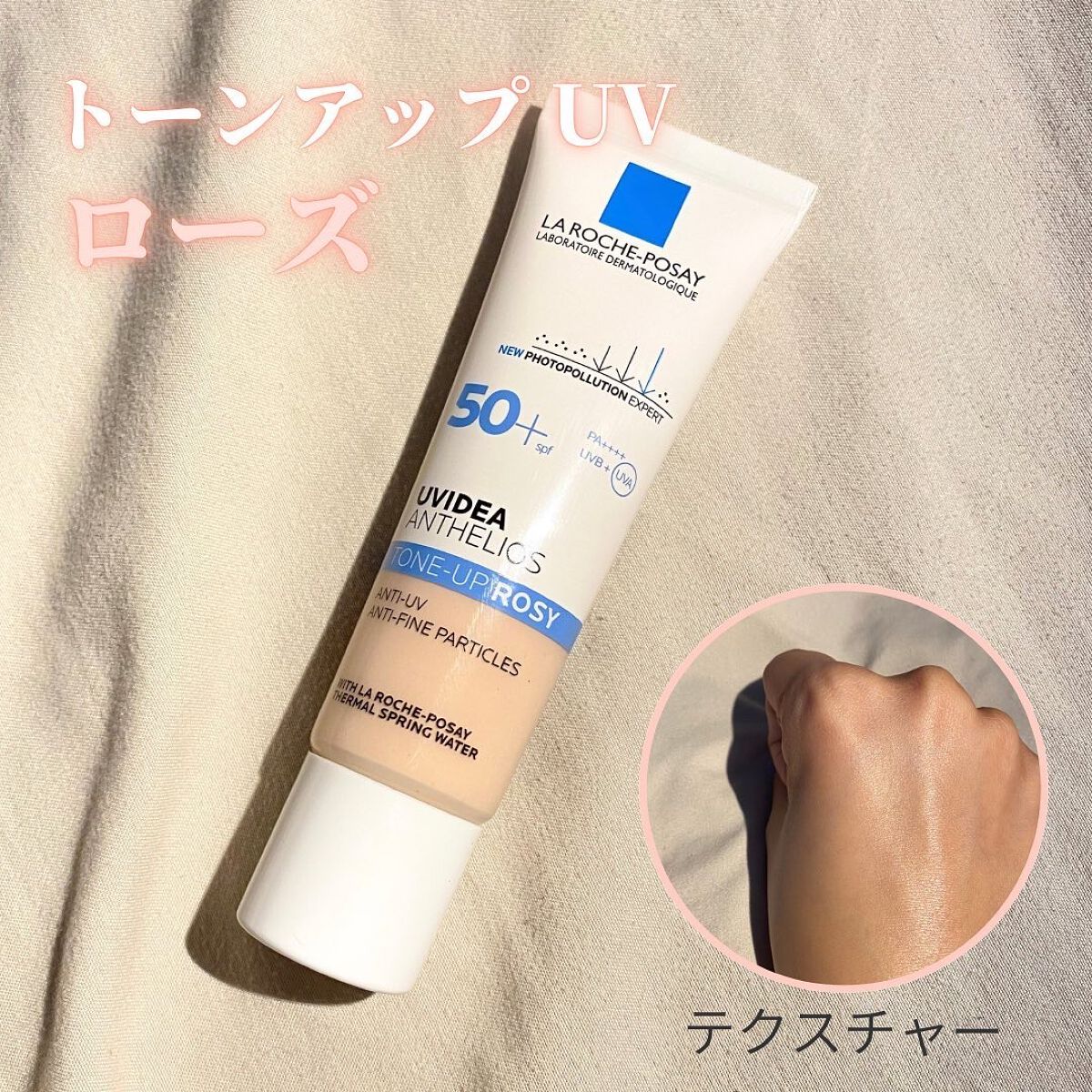 UVイデア XL プロテクショントーンアップ/ラ ロッシュ ポゼ/日焼け止めクリームを使ったクチコミ(5枚目)