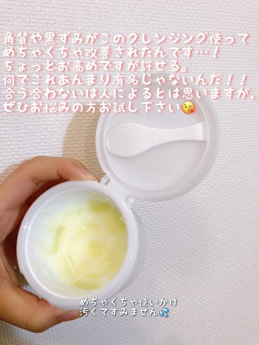 クレンジングバーム/シュシュモア/クレンジングバームを使ったクチコミ（2枚目）