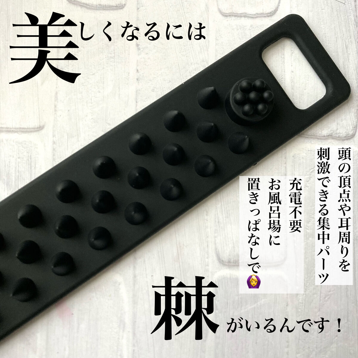 カクタスバンド/イエスパ/ツボ押し・マッサージグッズを使ったクチコミ（3枚目）