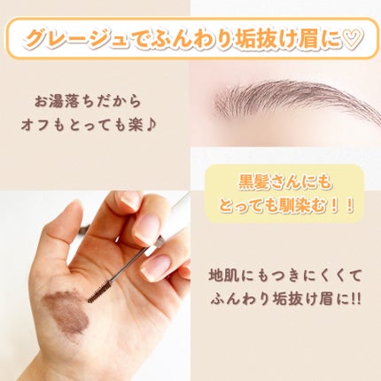 ニュアンスブロウマスカラ 04 フォギーグレージュ/K-パレット/眉マスカラの画像