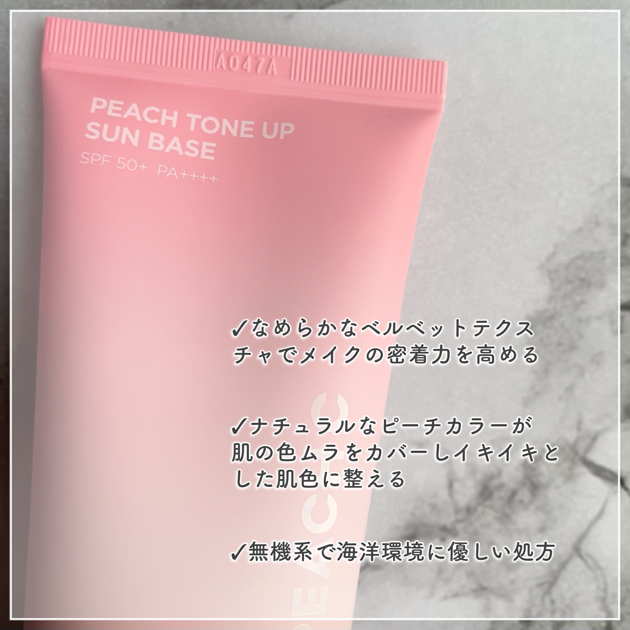 ピーチトーンアップサンベース/Peach C/日焼け止めクリームを使ったクチコミ（2枚目）