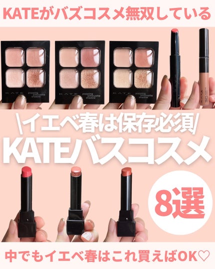 ケイト リップモンスター/KATE/口紅を使ったクチコミ(1枚目)