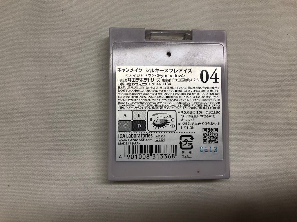 シルキースフレアイズ/キャンメイク/アイシャドウパレットを使ったクチコミ(4枚目)