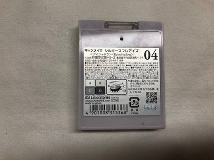 シルキースフレアイズ/キャンメイク/アイシャドウパレットを使ったクチコミ(4枚目)