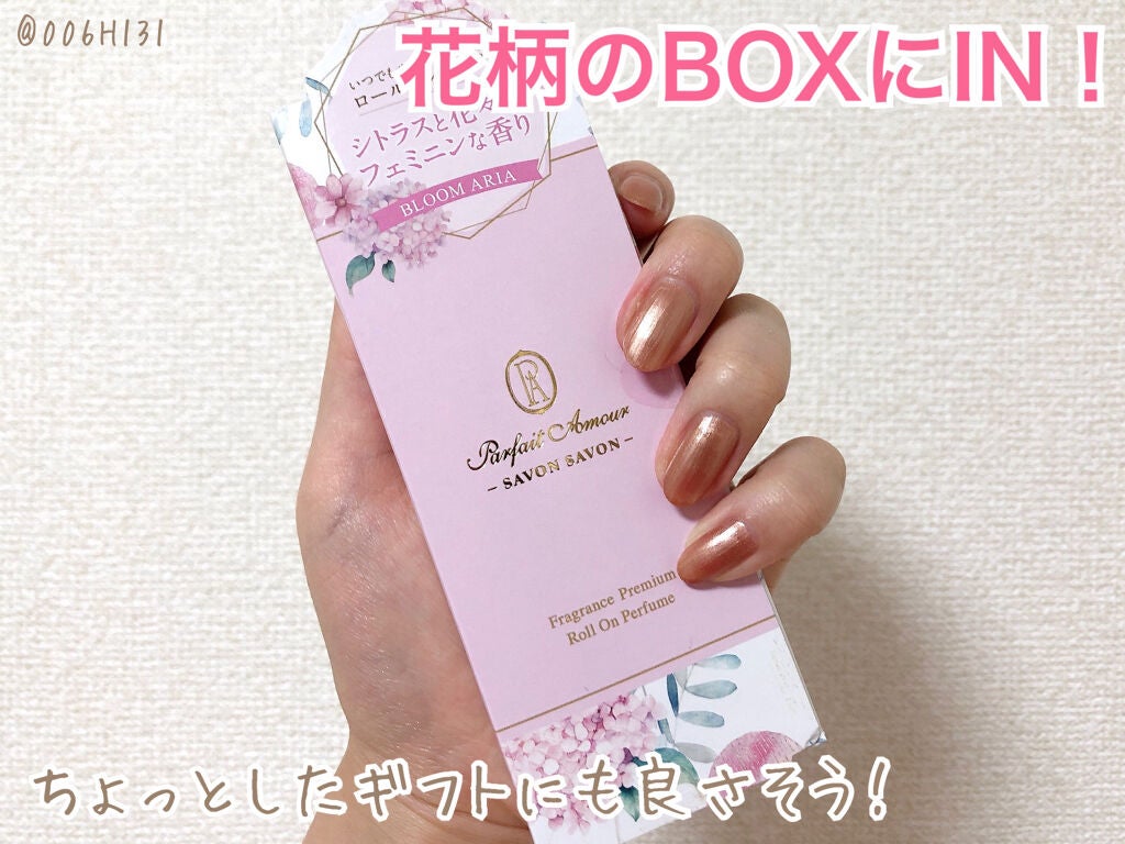 フレグランス プレミアム ロールオン パフューム /パルフェタムール サボンサボン/香水(レディース)を使ったクチコミ(3枚目)