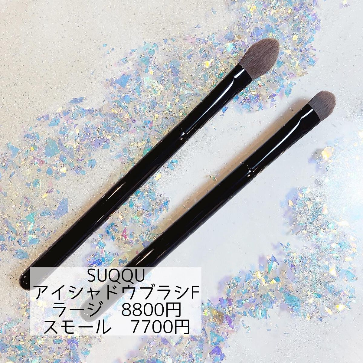 アイシャドウ ブラシ F/SUQQU/メイクブラシを使ったクチコミ(5枚目)