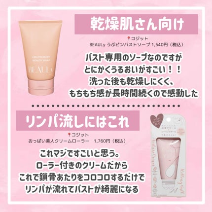 ヒップルン薬用ホワイトクリーム<医薬部外品>/PEACH JOHN/デリケートゾーンケアを使ったクチコミ(8枚目)