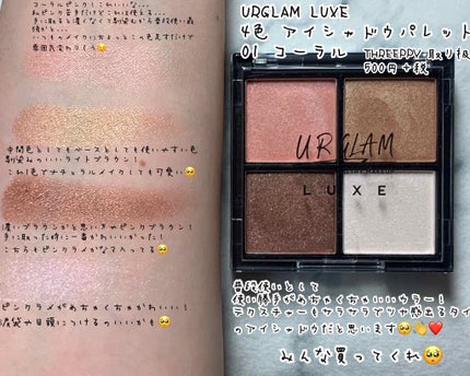 UR GLAM LUXE 4 COLORS EYESHADOW PALLET/U R GLAM/アイシャドウパレットを使ったクチコミ(3枚目)