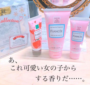 こんにちは、わかめさんです✨

今回はLIPSさんから届いたプレゼント🎁

『FIANCEE
ハンドクリーム＆ピュアシャンプーの香り

                             ＆
ハン