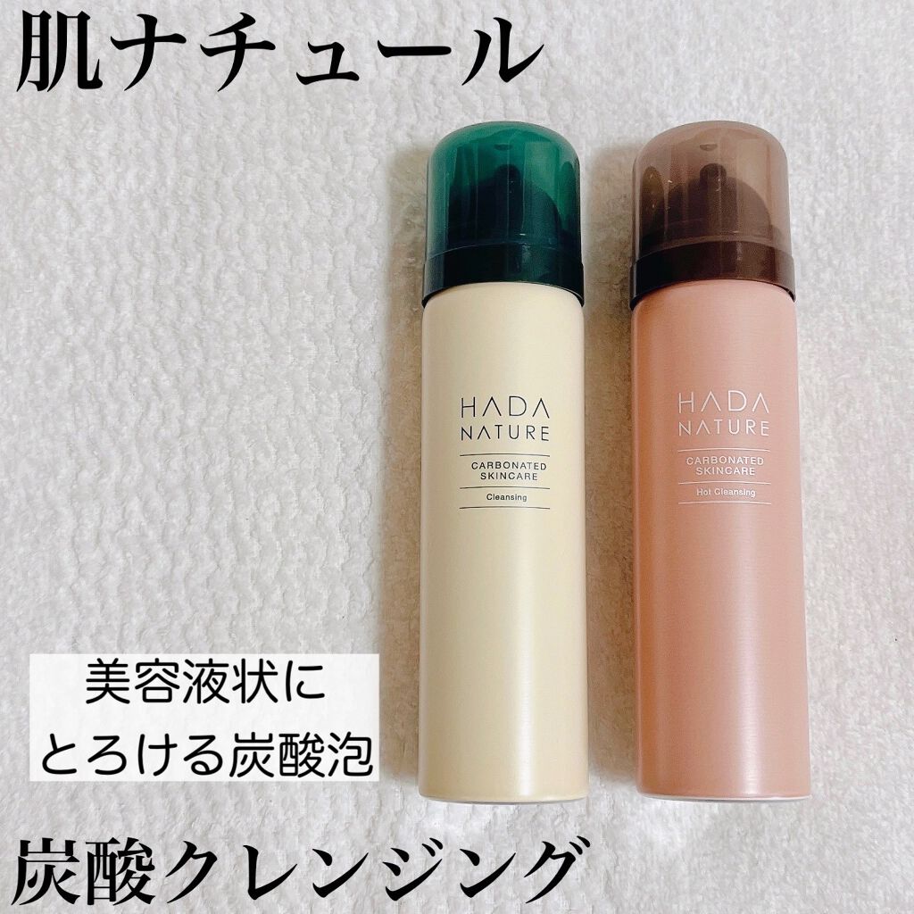 炭酸ホットクレンジング/肌ナチュール/その他洗顔料を使ったクチコミ(1枚目)