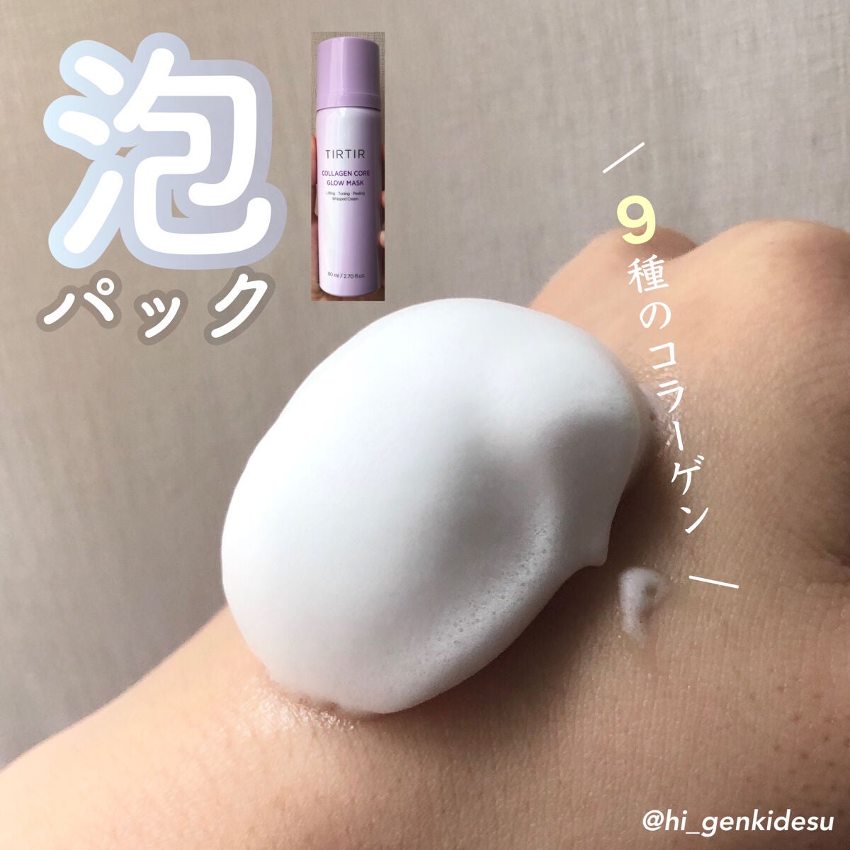 コラーゲンコアグローマスク/TIRTIR(ティルティル)/その他スキンケアを使ったクチコミ(1枚目)