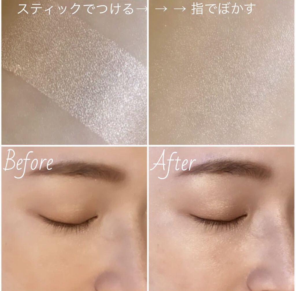 ザ グロウ スティック パールタイプ 001P Above the Moon/ADDICTION/スティックハイライトを使ったクチコミ（2枚目）