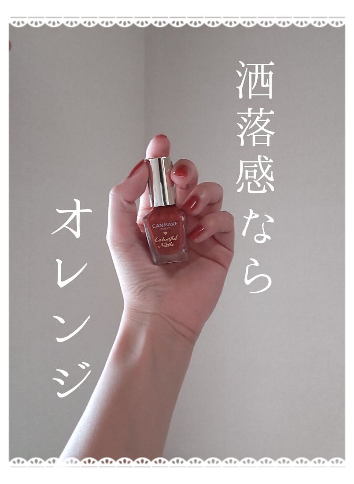 カラフルネイルズ/キャンメイク/マニキュアを使ったクチコミ(1枚目)