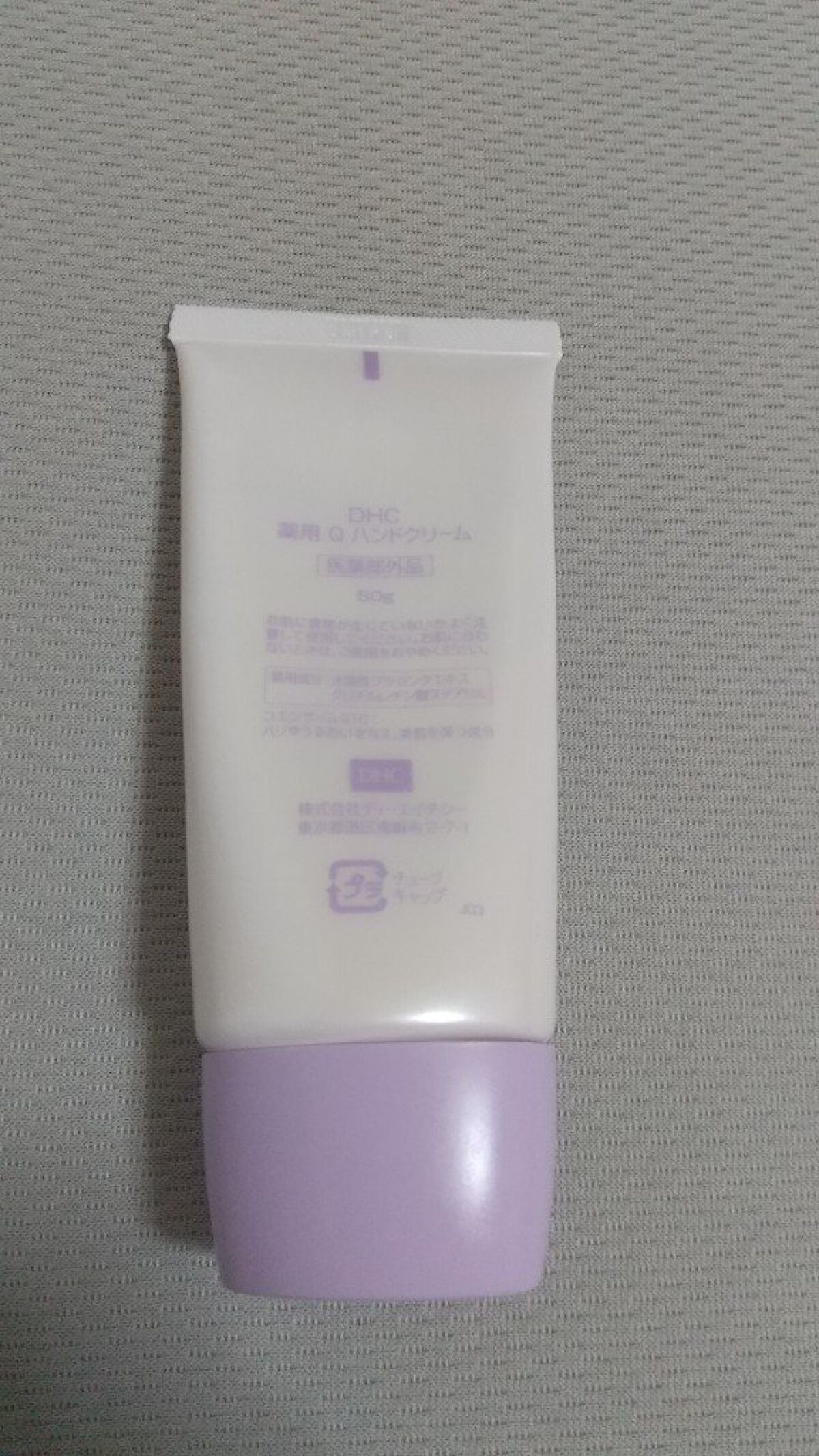 薬用Qハンドクリーム/DHC/ハンドクリームを使ったクチコミ（2枚目）