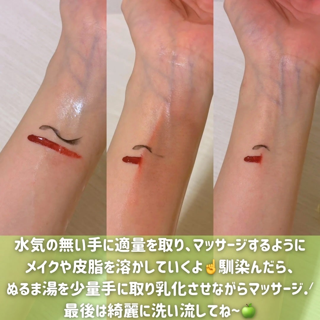 アリウルアップルサイダーディープクレンジングオイル/Ariul/オイルクレンジングを使ったクチコミ(3枚目)