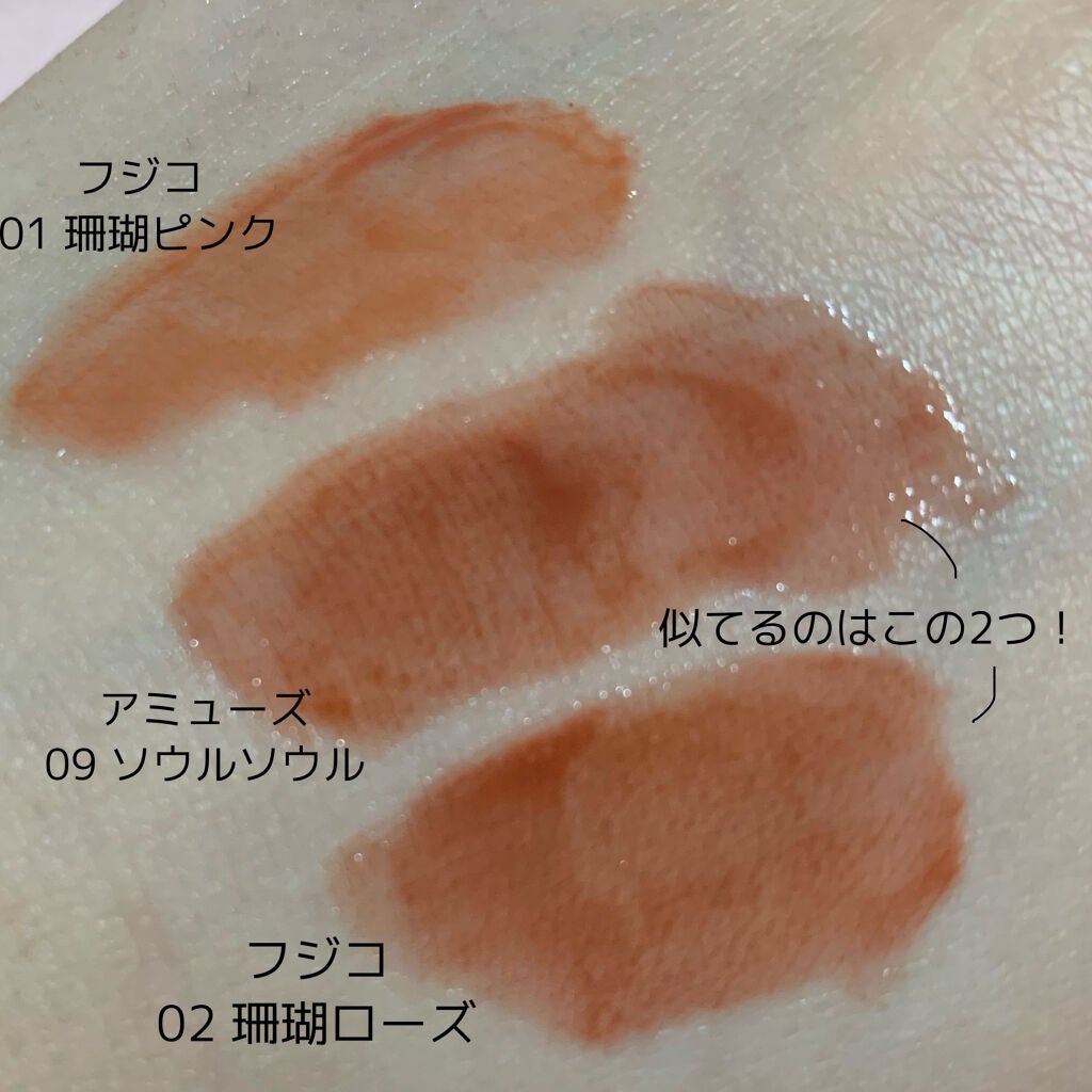 デューティント/AMUSE/リップティントを使ったクチコミ(2枚目)