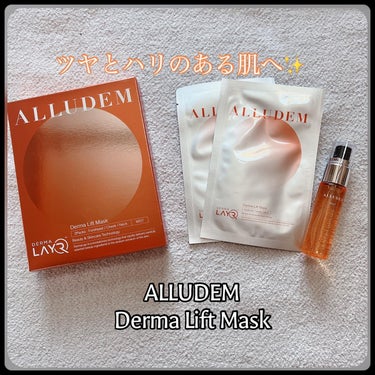 Derma Lift Mask/ALLUDEM/スキンケアキットを使ったクチコミ（1枚目）