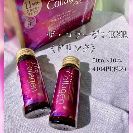 ザ・コラーゲン EXR <ドリンク> 5本/ザ・コラーゲン/美容ドリンクを使ったクチコミ(1枚目)