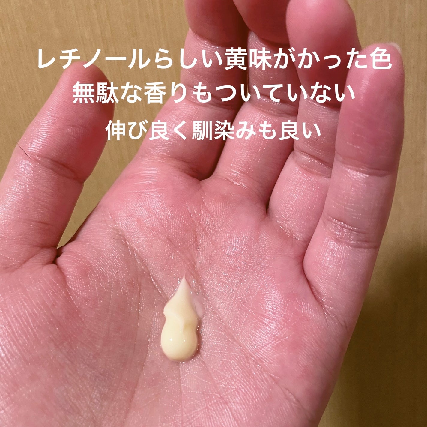 RXザ・レチノール0.1クリーム/COSRX/フェイスクリームを使ったクチコミ(2枚目)