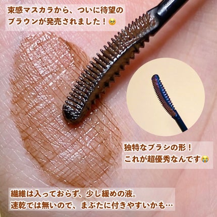 キングダム 束感カールマスカラ/キングダム/マスカラを使ったクチコミ(3枚目)