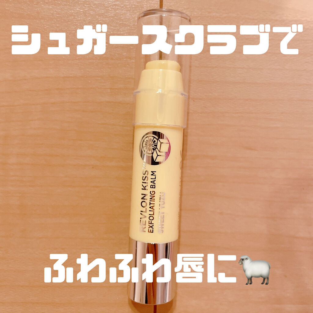 REVLON
レブロン キス シュガー スクラブ
113スウィート ユズ

大人気シリーズのゆずのかおりです

久々に使ってみたのですが、寝る前やお風呂出た後のやわやわの唇に使うとふわふわになります。
スクラブが入っていますが洗い流さなくて