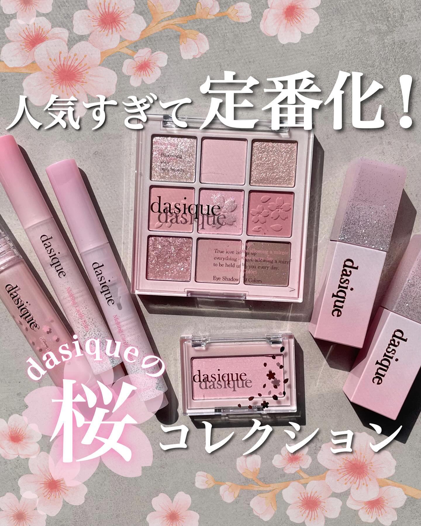 シャドウパレット/dasique/アイシャドウパレットを使ったクチコミ（1枚目）