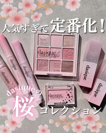 シャドウパレット/dasique/アイシャドウパレットを使ったクチコミ(1枚目)