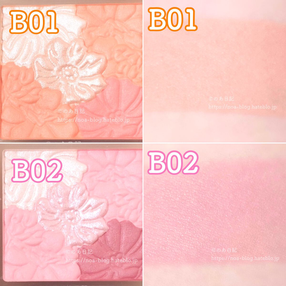 グロウフルールチークス(ブレンドタイプ)/キャンメイク/パウダーチークを使ったクチコミ(3枚目)