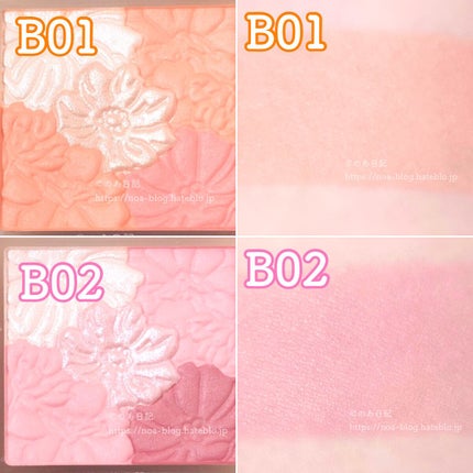 グロウフルールチークス(ブレンドタイプ)/キャンメイク/パウダーチークを使ったクチコミ(3枚目)