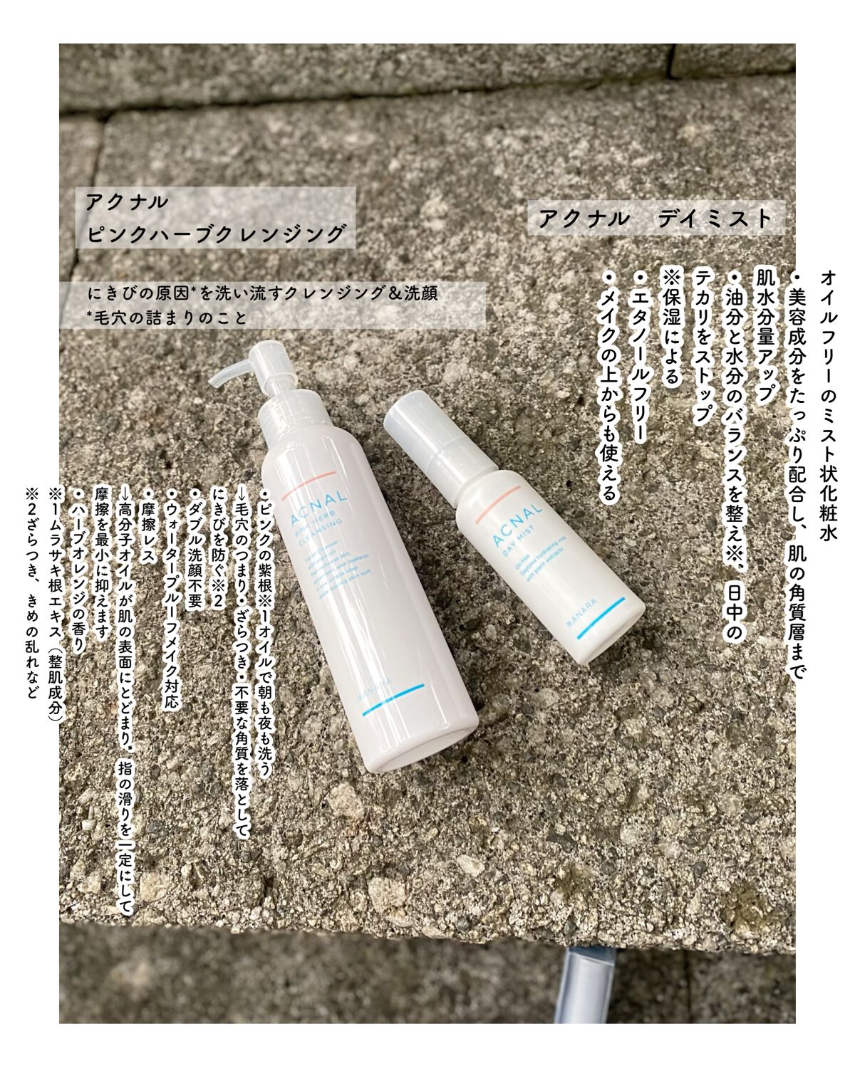 デイミスト/ACNAL/ミスト状化粧水を使ったクチコミ（2枚目）