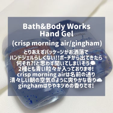 BATH&BODY WORKS PocketBacのクチコミ「思わずうっとり♡除菌ジェル🦠


𓂃   𝑐𝑟𝑖𝑠𝑝 𝑚𝑜𝑟𝑛𝑖𝑛𝑔 𝑎𝑖𝑟  /  𝑔𝑖𝑛𝑔.....」（2枚目）