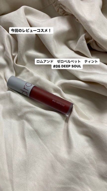 ゼロベルベットティント/rom&nd/リップティントを使ったクチコミ(1枚目)