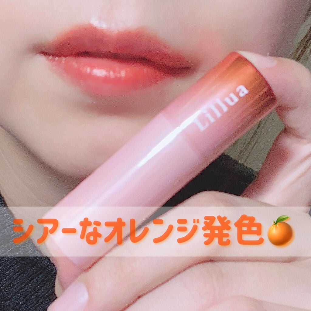 オイルリッチティント/Lillua/リップティントを使ったクチコミ(1枚目)