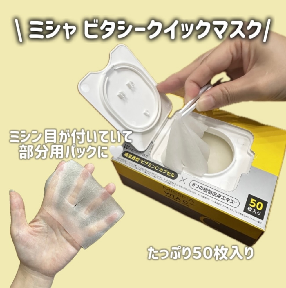 ミシャ ビタシープラス 美容液【日本処方】/MISSHA/美容液を使ったクチコミ（2枚目）