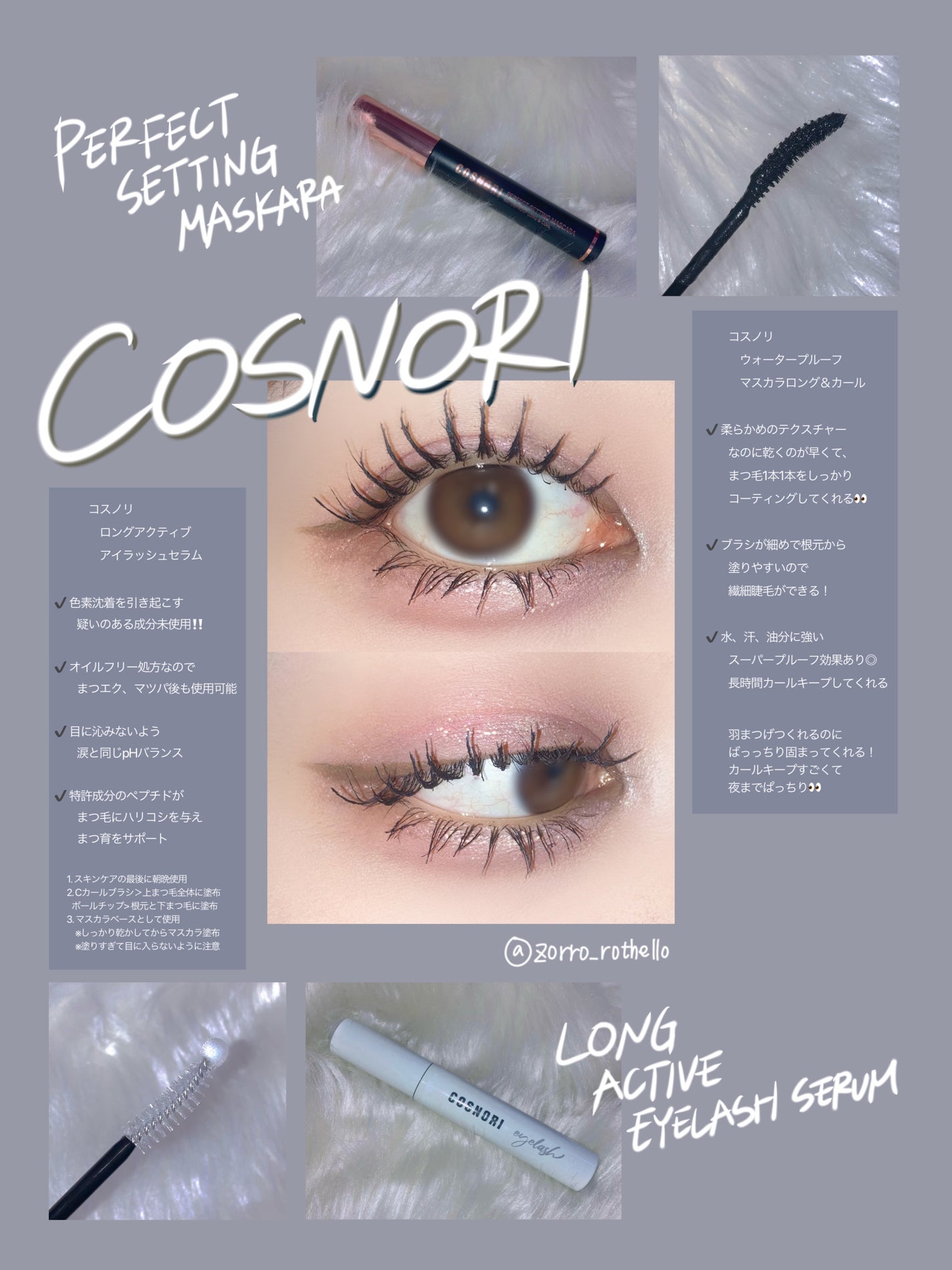 ロングアクティブアイラッシュセラム/COSNORI/まつげ美容液を使ったクチコミ(2枚目)