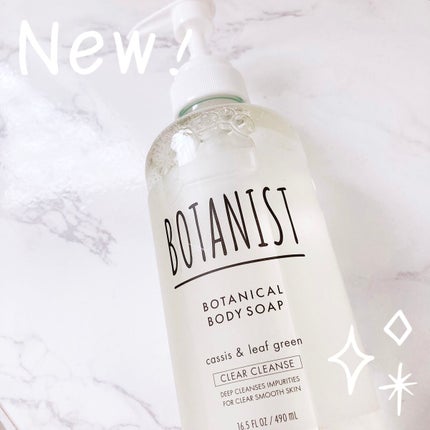 ボタニカルボディーソープ(クリアクレンズ)/BOTANIST/ボディソープを使ったクチコミ(1枚目)