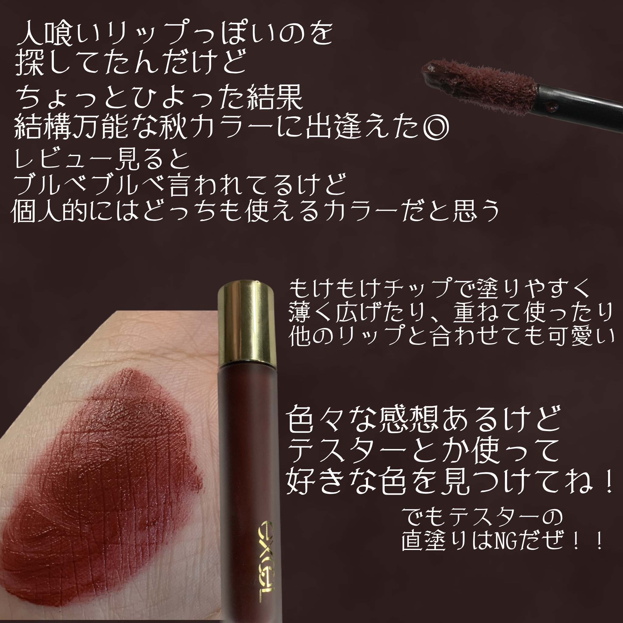 リップベルベティスト LV04 フラワースワッグ/excel/口紅を使ったクチコミ（2枚目）