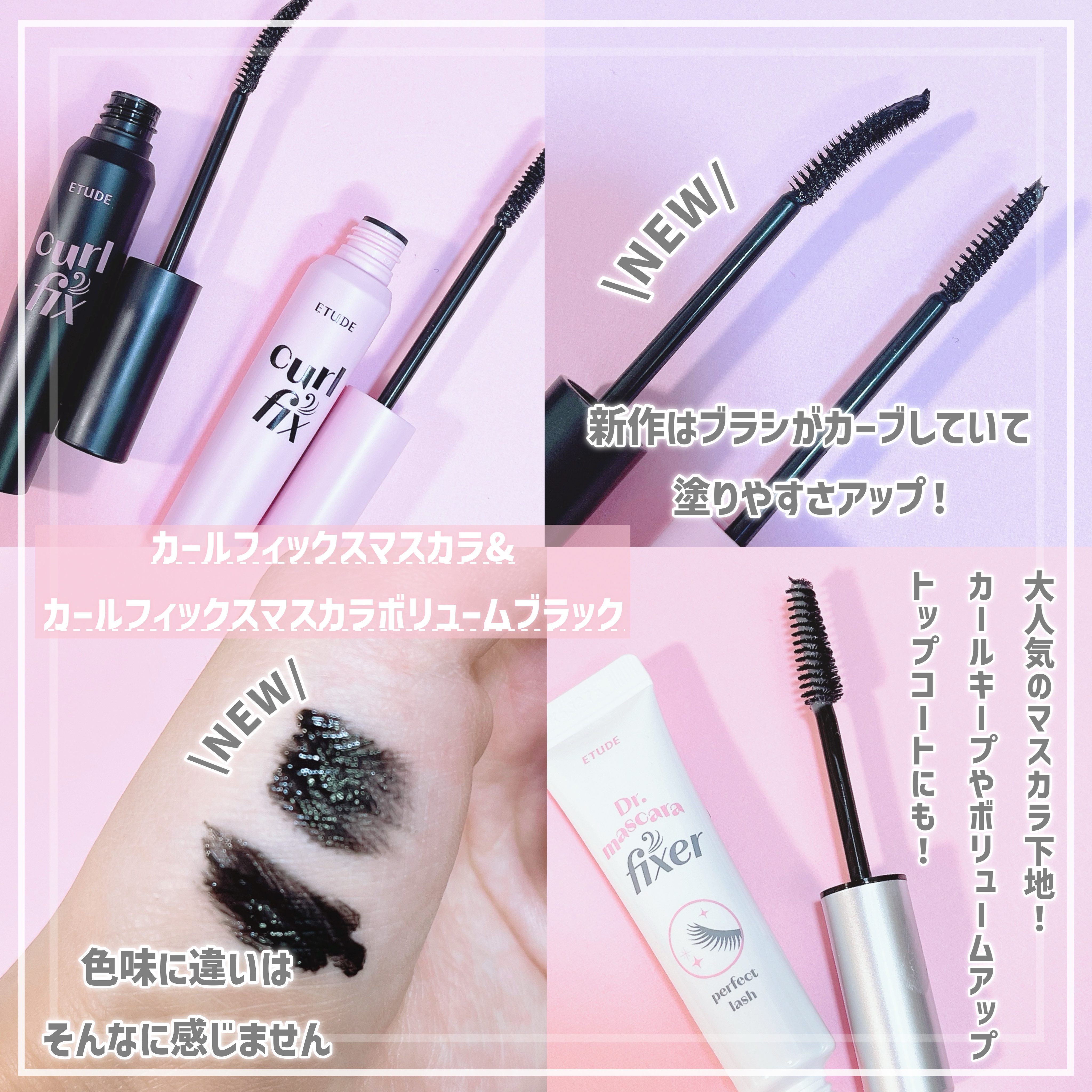 マスカラフィクサー パーフェクトラッシュ/ETUDE/マスカラ下地を使ったクチコミ（2枚目）