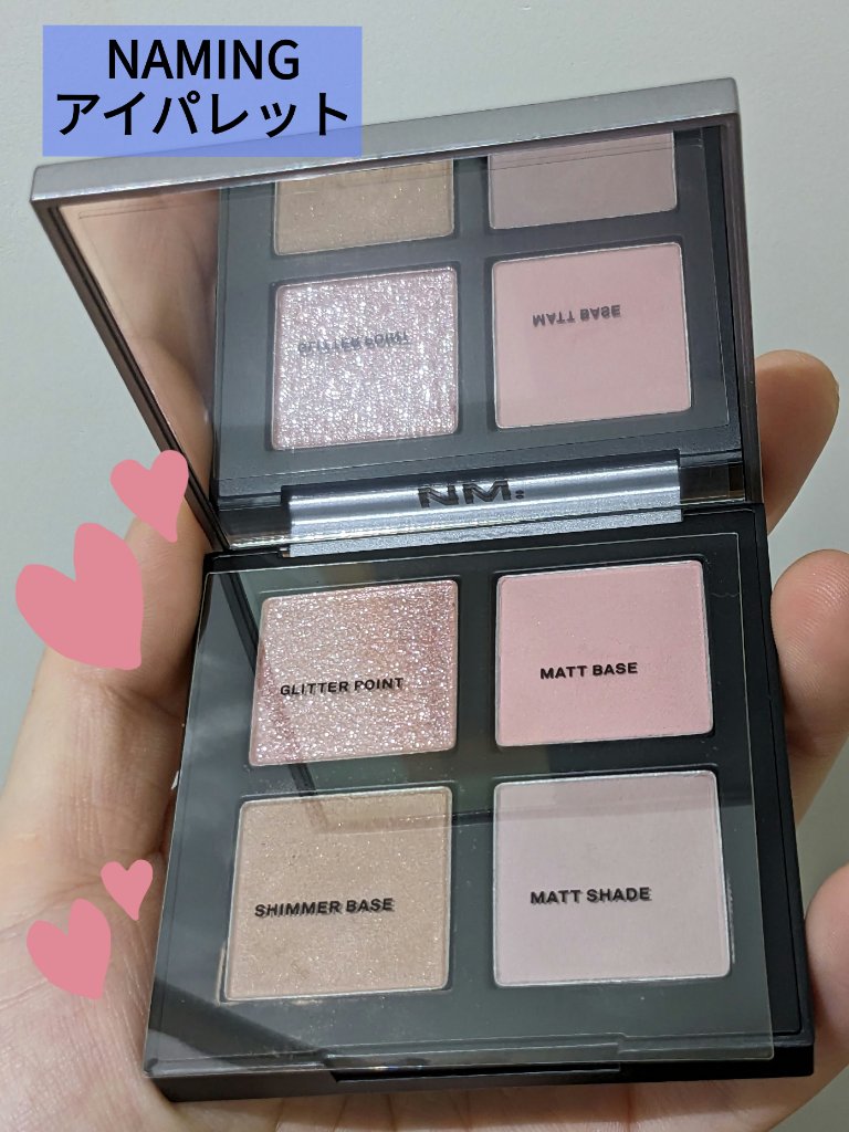 COLORFUL EYE PALETTE/NAMING./アイシャドウパレットを使ったクチコミ（1枚目）