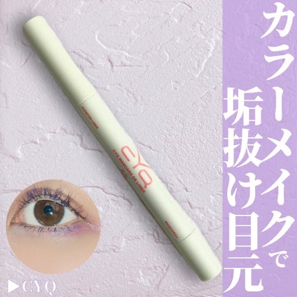 CYQ MASCARA DE LINER/CYQ/マスカラを使ったクチコミ(1枚目)