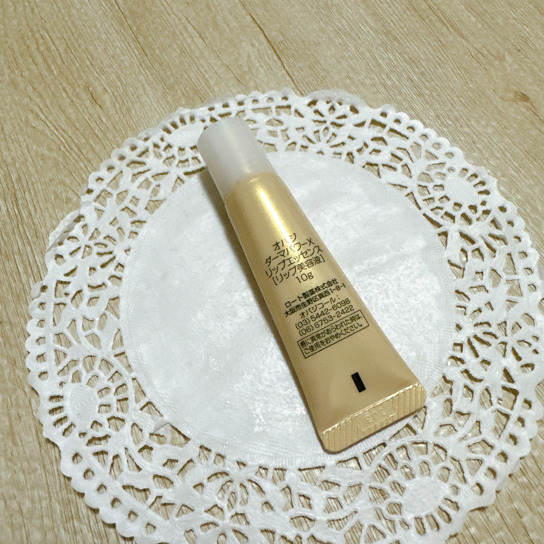 ダーマパワーX リップエッセンス/オバジ/リップ美容液を使ったクチコミ（3枚目）