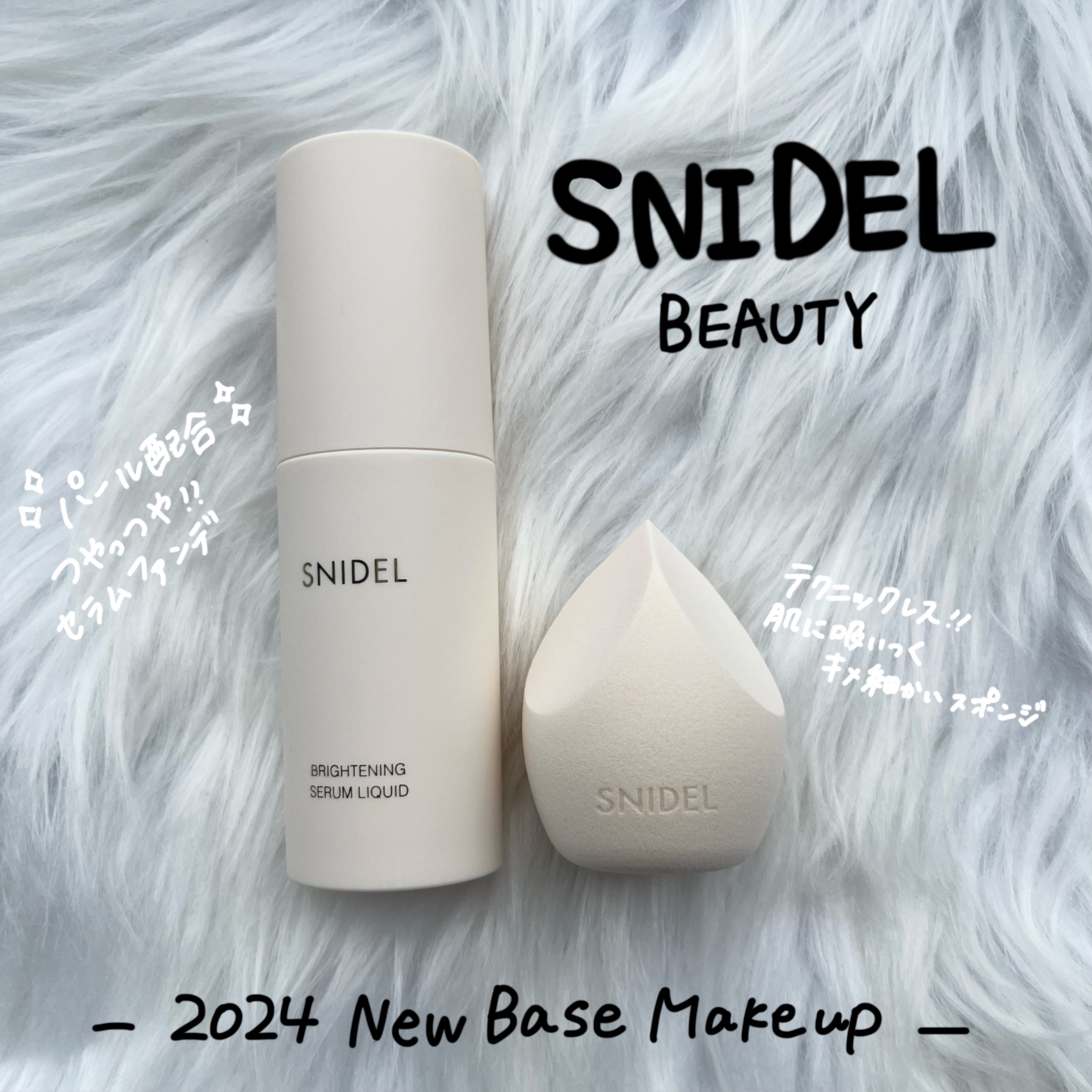SNIDEL ブライトニング セラム リクイド 00 Illuminating Lavender/SNIDEL BEAUTY/リキッドファンデーションを使ったクチコミ（1枚目）