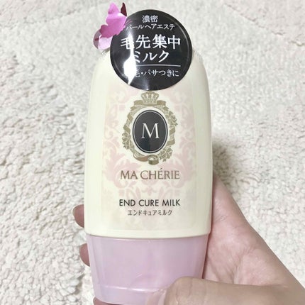 エンドキュアミルク/MACHERIE/ヘアミルクを使ったクチコミ(1枚目)