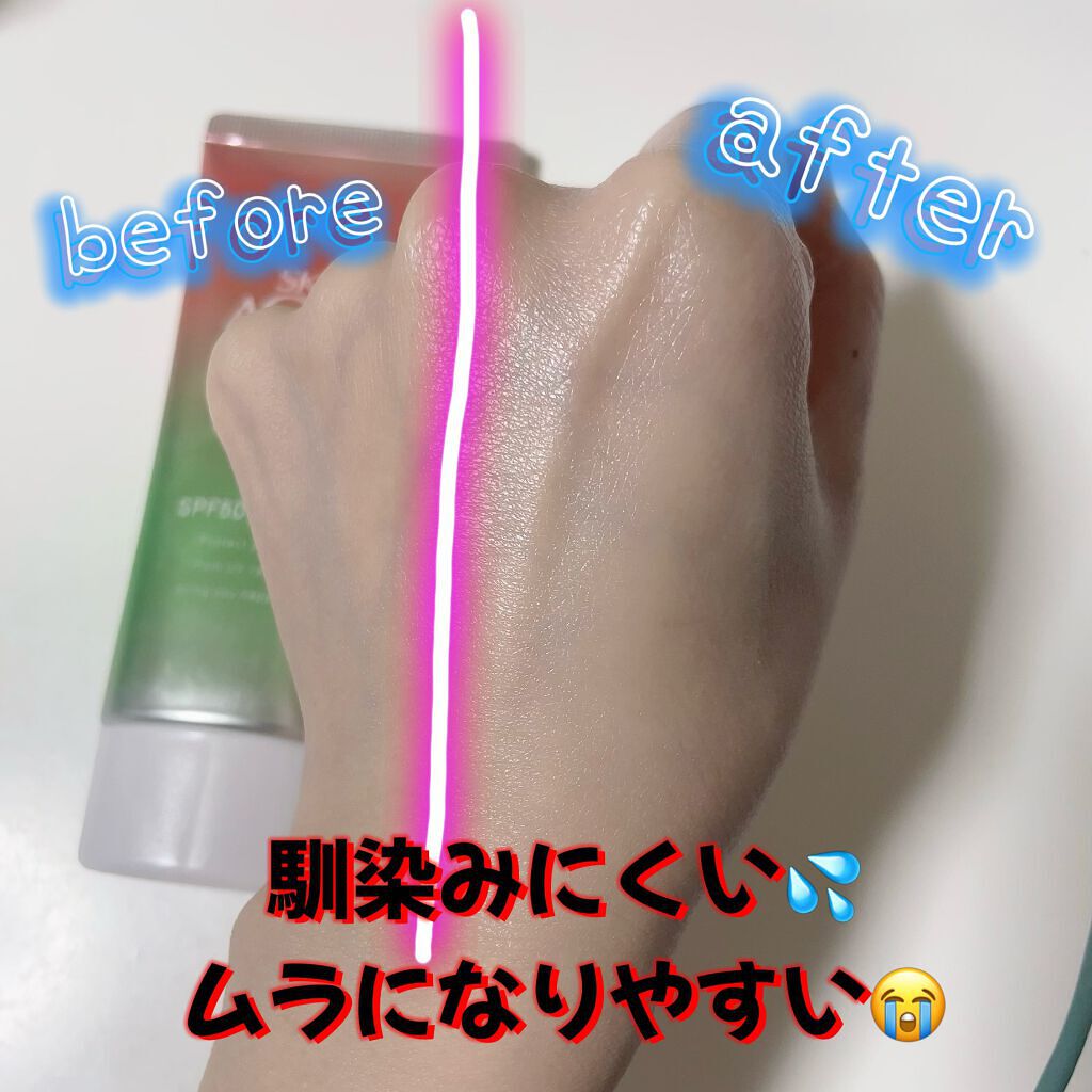 スキンアクア トーンアップUVエッセンス/スキンアクア/日焼け止めクリームを使ったクチコミ（2枚目）