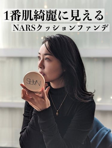 ピュアラディアントプロテクション アクアティックグロー クッションファンデーション SPF50+／PA+++/NARS/クッションファンデーションを使ったクチコミ（1枚目）